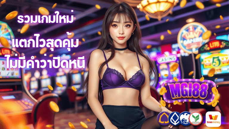 mgi88 slot